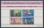 Thailand 1973 International Letter Week: Painting Mi. No. Block 3 ** / MNH