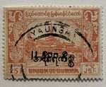 1954 ERROR OVERPRINT BURMA 25P STAMP WITH MYAUNGMYA SON CANCEL