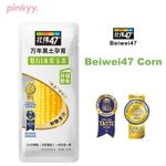 Beiwei47 Sweet Sticky Corn, Ready to Eat Corn,  200g 1 Unit 北纬即食甜玉米HALAL