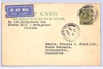 GB KGV Air Mail Card FIRST FLIGHT MADAGASCAR-RHODESIA Broken Hill 1934 Rare UG3