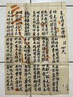Rare Old Original Imperial Exam Sheet Choseon Korea China Handwritten Paper