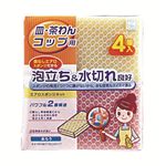 4PCs Japan 2-Layer Mesh Dish Sponges Bone China Safe Tea Stain Remover Quick Dry