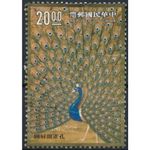 Peacocks by Giuseppe Castiglione $20 - Taiwan 1991 - FH - SG 2021