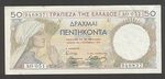 Greece 50 Drachmai 1935 VF P. 104,  Banknotes, Circulated