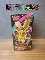 #001 - Mega Dream Rip Till You Hit AR+ (LIVE OPENING ONLY)