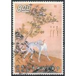 Ten Prized Dogs $8 - Taiwan 1971 - FH - SG 839
