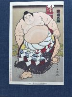 Sumo Wrestling Yokozuna Terukuni Woodblock Print By Kinoshita Daimon Unused