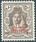 JORDAN 1948 Occupation of Palestine mint 500mils SG P15