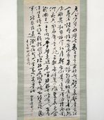 Japanese Hanging Scroll Art Calligraphy "Katsu Kaishu Shinmi Chushuuroku" Meiji