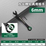 6-10mm Ratchet Combination Spanner Open End Wrench Bike Car Repair Tool UK