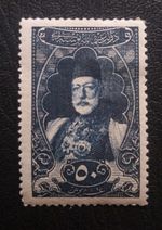 1916 Turkey Ottoman Empire Stamp Sultan Mehmed V 50 Piastres SG# 769