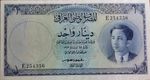 Iraq kingdom 1 dinar 1947(ND1950) P-29 King Faisal II