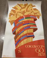 Soviet Russian Original POSTER USSR agitation propaganda 60 Years ann 1987