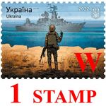 Russian Warship Go F**k Yourself! Stamp Support Ukraine in War Glory to Ukraine!