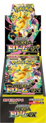 Pokemon Japanese Mega Dream ex [M2a] Booster Box (10 Packs) - New & Sealed