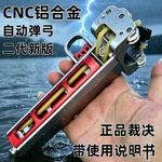 Aluminum alloy traveler mechanical slingshot for adults - automatic loading