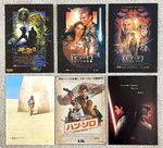 Star War -  ( set of 6 )  japan Chirashi movie flyer mini poster B5