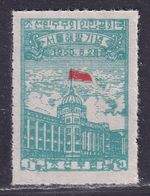 Korea Stamp 1950 Capitol, Seoul 1wn Red and Green, MNH