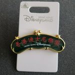 Hong Kong Disneyland Logo pin