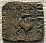Indo Scythian Hexachalkon of Azez I, Camel & Bull 24mm 7.53g, V. Rare 48-25 B.C.