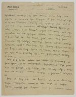 ERNST ROHM Signed Letter - World War 1 Iron Cross Award - preprint