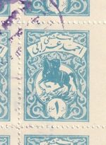 EGYPT V. Rare Block of 6 Charity Hospital Label 1p.t. ORABI HOSPITAL 1950s