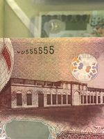 BAHRAIN 1 DINAR 2006/2008 — SOLID SERIAL 555555 — RAW