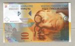 SWITZERLAND: 10 Franken Banknote,(UNC),P-67a,2000,No Reserve!