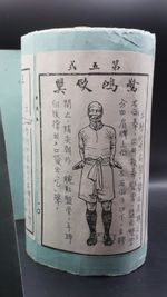 Rare Old Chinese Kungfu Manuscript Handwritten Long Roll 500 Cm Taiwan 1960s