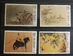 Taiwan set #1261-64 MNH stamps