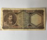 1947 Greek 1000 Drachmai Note 