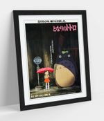MY NEIGHBOUR TOTORO, JAPANESE POSTER REPRODUCTION -ART FRAMED PICTURE PRINT