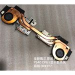 FOR Dell Precision 7540 CPU/Graphics Card Cooling Fan Pack 0RX1Y7