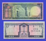 SAUDI ARABIA 5 RIYAL 1961 uk -Reproduktion