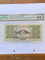 This Is Chinese Famous Note Produced For In 1953 Years (蘇三元）3 Yuan