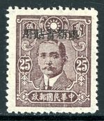 China 1943 Sinkiang 25¢ SYS CTnNP w/o Lines Ty 2 OP CSS Unlisted P13 Mint U13