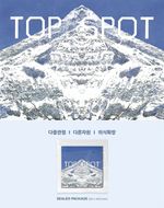 T.O.P [ANOTHER DIMENSION] 1st Album CD+3 Leaflet+4 Art Print+Glove Pack+Sticker