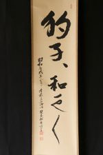 Japanese Hanging Scroll Soso Guji Zen Calligraphy Buddhist Art-KJ1637