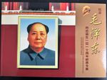 44 Commemorative STAMPS-110TH Birthday of Comarde Mao Zedong-MINT Condition