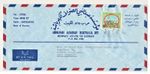 Kuwait Stamps on Cover to Germany, Arab GCC Postal History, Mosque Religion