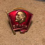 Russian Soviet Badge.влксм All-Union Leninist Communist Youth Union Screw Back