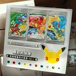 Pokémon S-Chinese 30th Anniversary First Partner Set VOL.1 Sealed Case (8 Boxes)