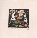 RAY MORIMURA Japanese Woodblock Print  CHERRY BLOSSOMS, MAPLE LEAVES, & ANIMALS
