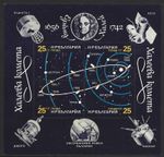 Bulgaria 1986, Space, Halley's Comet, MNH M/S Sheet #M2024