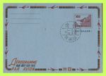 Taiwan - 4$ Aerogramme used