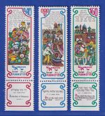 Israel 1976 Purim Mi. No. 662-664 with Tab Set MNH **