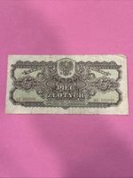 Poland Banknote 5 Zlotych  1944