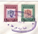 JORDAN Cover *DEIR ALLA* Violet Oval PALESTINE Jerusalem Citadel 1956 XP3