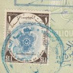 LIBYA Rare Consular Revenue 1 Pound Kingdom of Libya Tied Document 1962