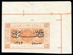 Transjordan 1925 1½p orange NE corner IMPERF copy superb MNH. SG 139 var.